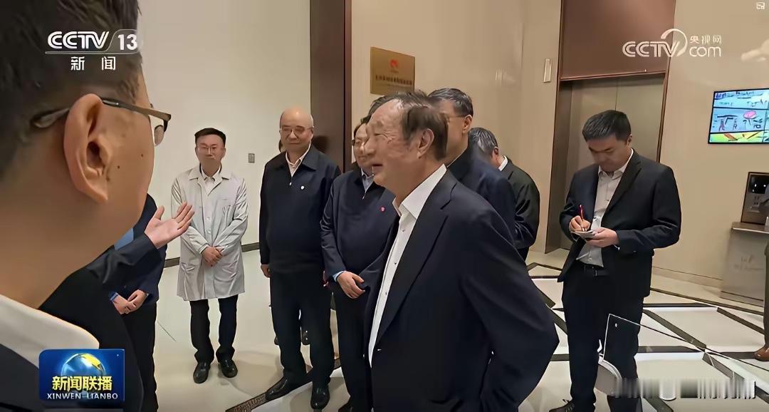 看到一张照片
华为创始人任正非老先生上中央新闻了
在一群人中间
他显得很显眼和引