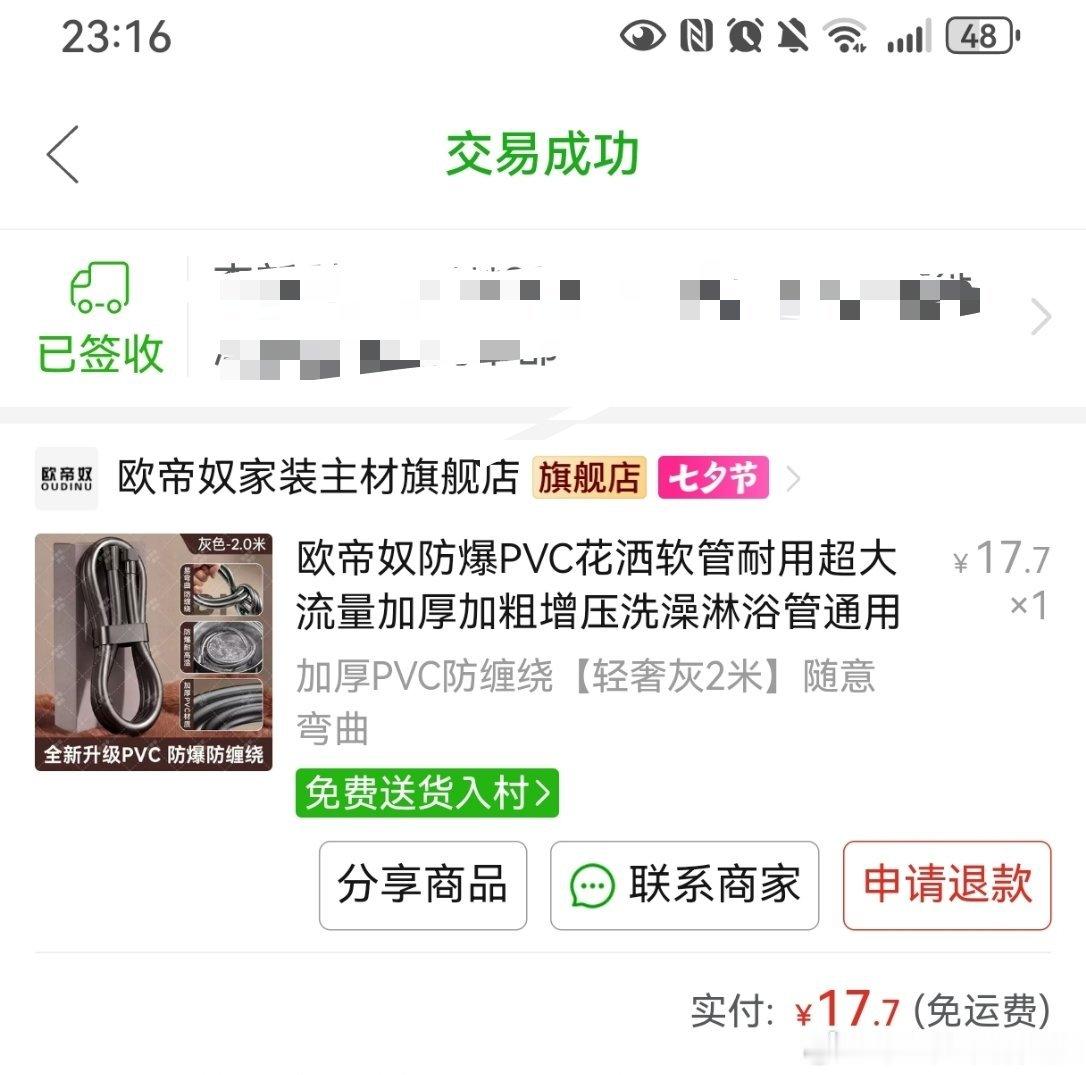 拼多多免费送货进村 我上次回老家看见我家的卫生间淋浴的水管坏了原来是那种不锈钢的