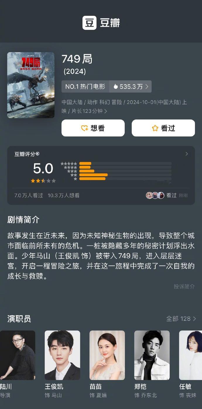 从此烂片有了新标准 ​​​