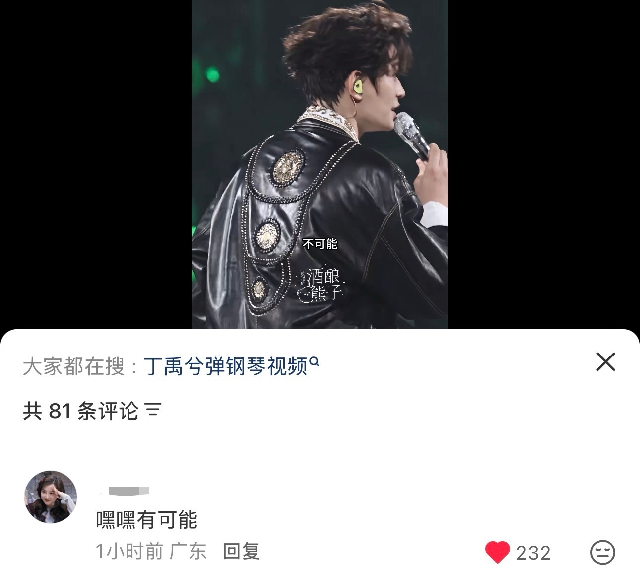 棠姐在“嘿嘿不可能”的视频下面评论“嘿嘿有可能”对抗路情侣我真的笑晕了