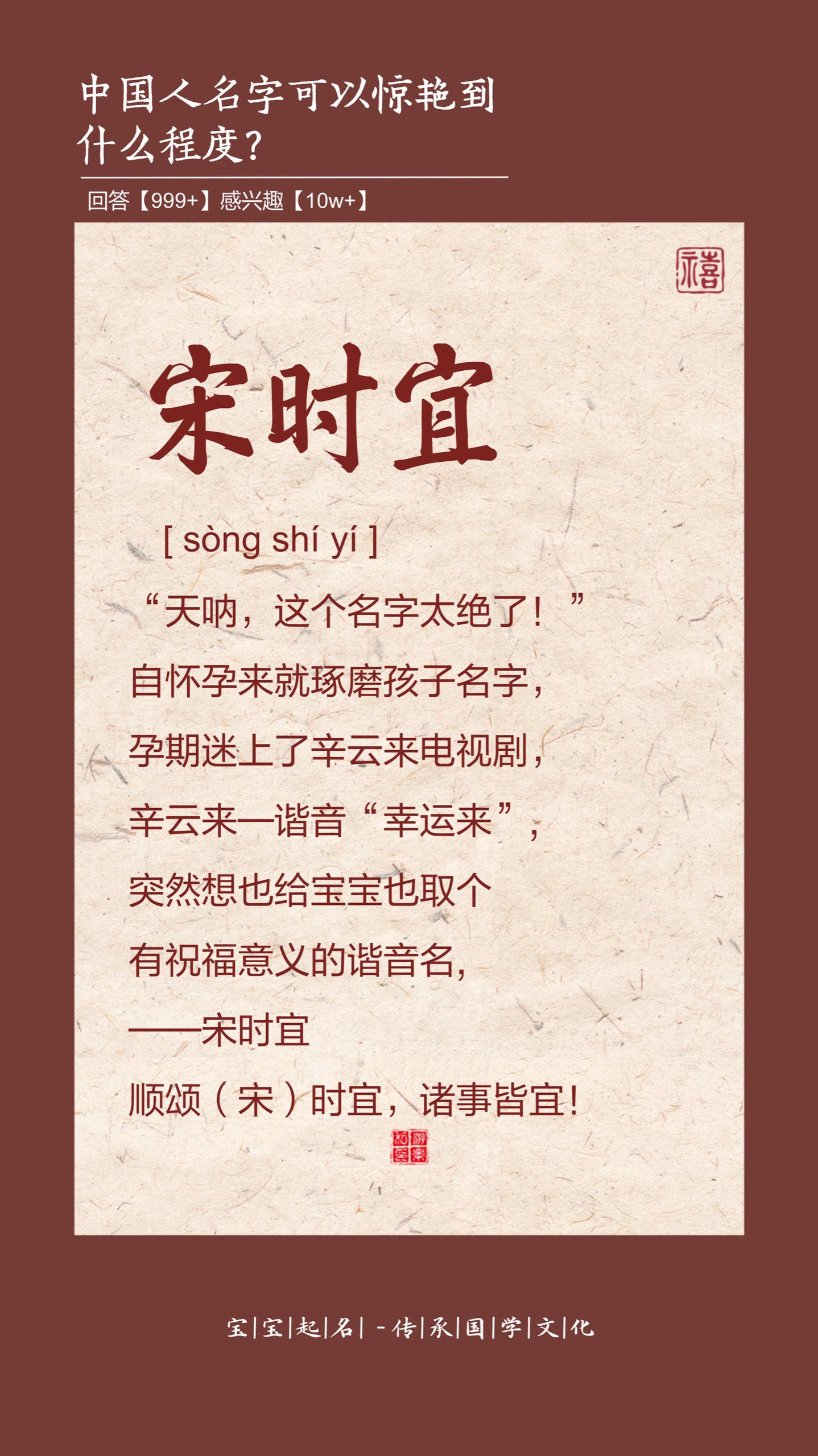 顺颂时宜，诸事皆宜。