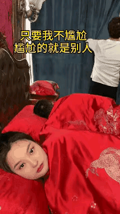 我这婆婆也太没眼界了，我们俩口子还没起床呢，婆婆就私自打开我们的卧室，并拉开了窗