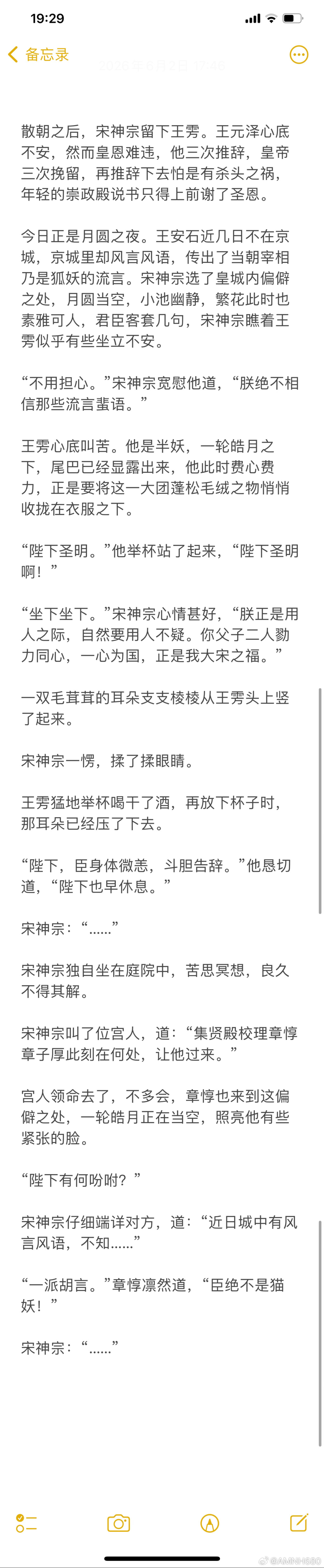 《朕的大臣不可能都是毛茸茸》 