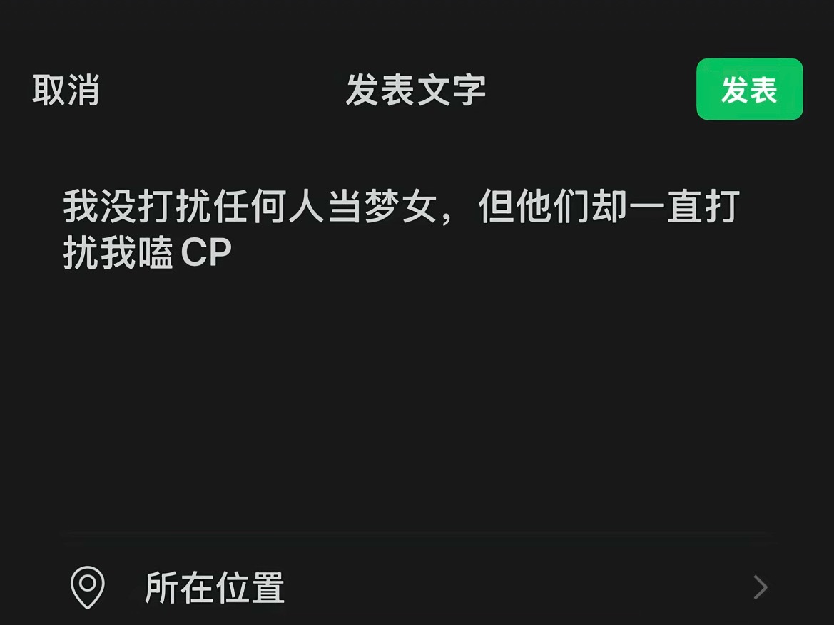 你管我爸妈谈了没谈，总之又不会和你谈 
