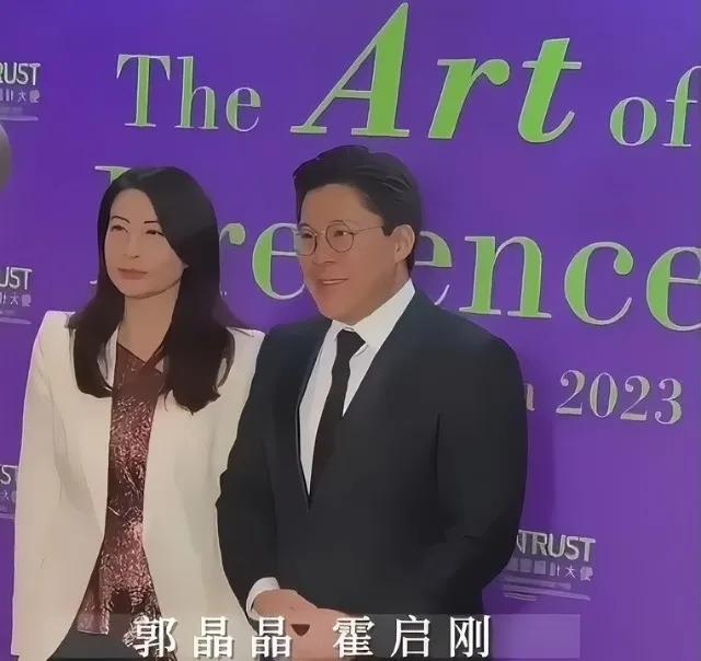 郭晶晶霍启刚出席活动现场，郭晶晶是我们中国最璀璨耀眼的一颗星，无人能比，善良的夫