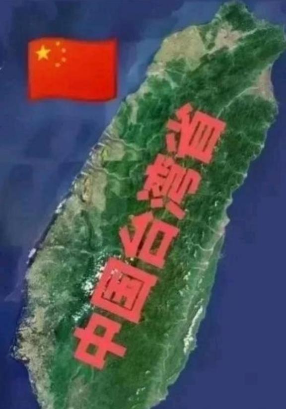台湾地区以后不要说收复了，也不要说回归了。因为根据我们的法律要求，1945年我们