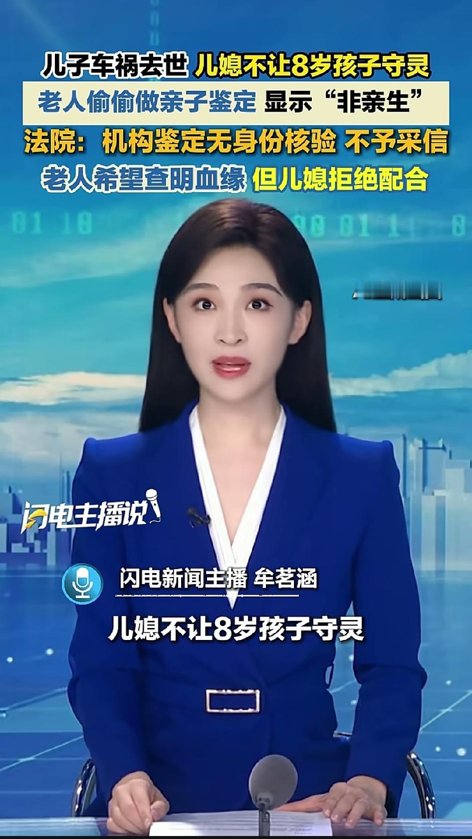儿子车祸去世，老人私下做亲子鉴定发现孙子非亲生，起诉到法院却被驳回了。老人的独子
