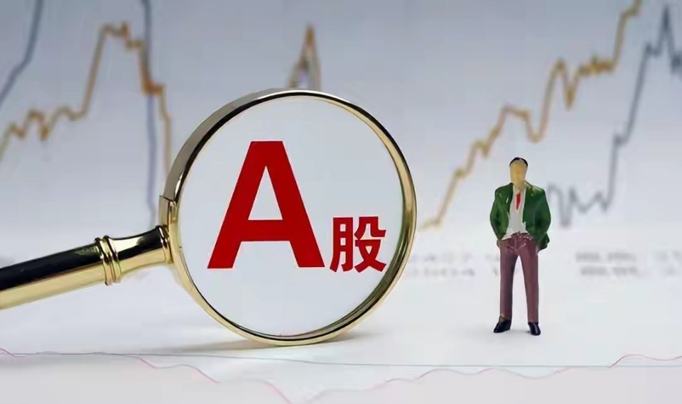 A股｜经济日报重磅发声！周一盘面重点提醒周末消息面多空交织。央行投放5000亿逆