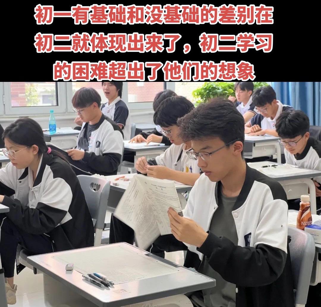 1️⃣有基础的孩子初一用一年的时间钻研出了适合自己的学习方法为初二做好...