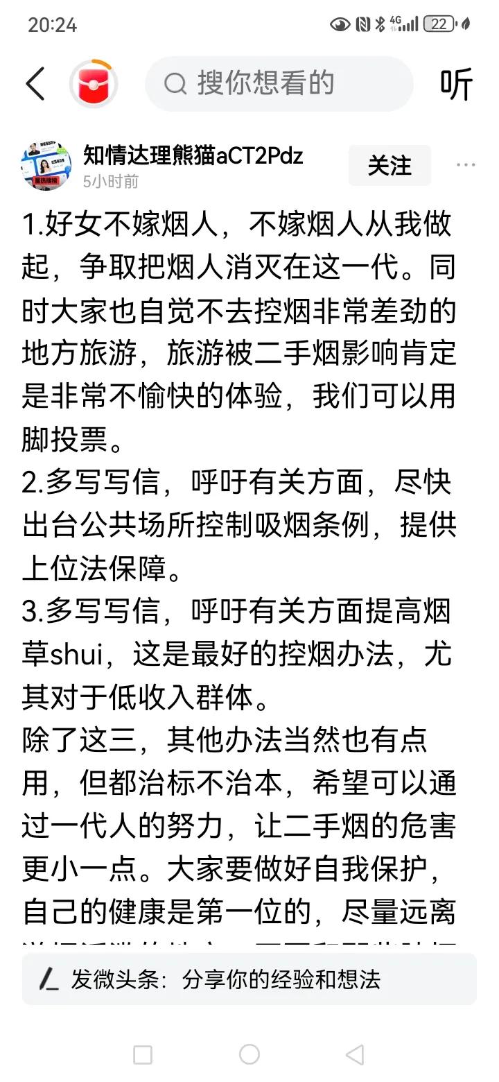 一个烟闹写的帖子，好女不嫁吸烟的？？

2000年以前结婚的人，多数烟民的背后都