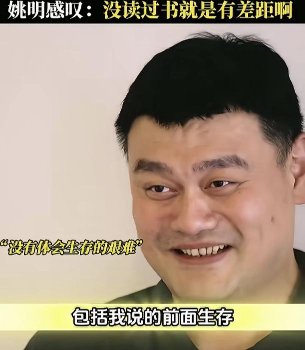 这是姚明的亲身体会，他说的是有一定道理。
       姚明辞去领导职务，这和他
