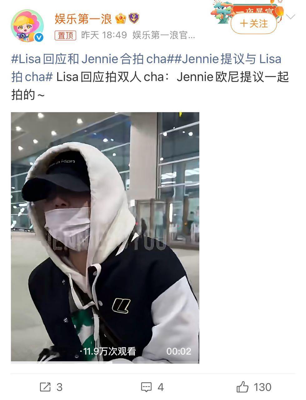Jennie一看打不过Rosé于是强行捆绑Lisa蹭Lisa热度 
