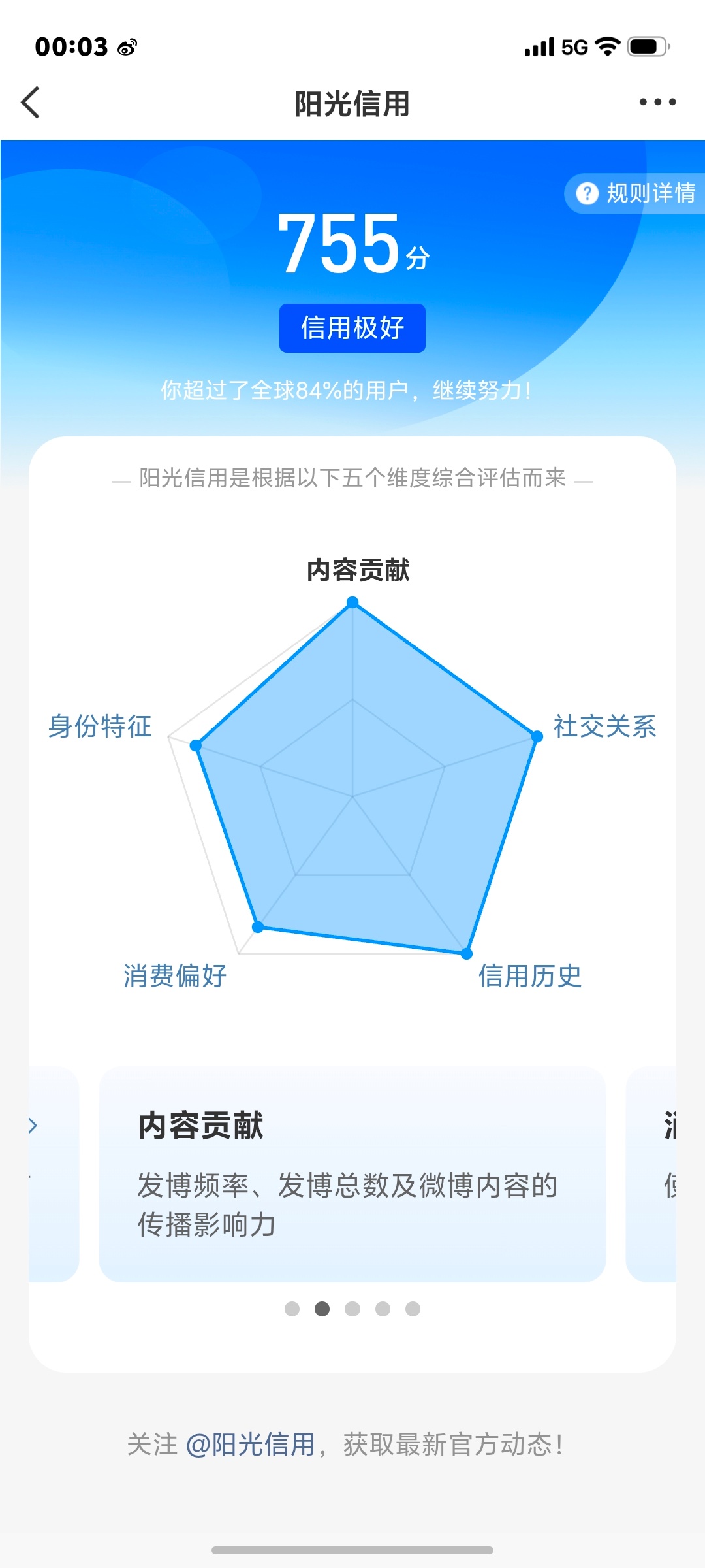 熊猫守护者 ☀️想涨ygxy的可以来和我互动🉑转 🉑评 🉑蹭  ☀️极好7
