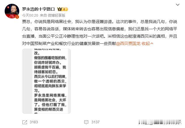 家人们！刚刷到老罗的消息，直接从沙发弹起来了！罗永浩这是憋大招了啊 —— 宣布重