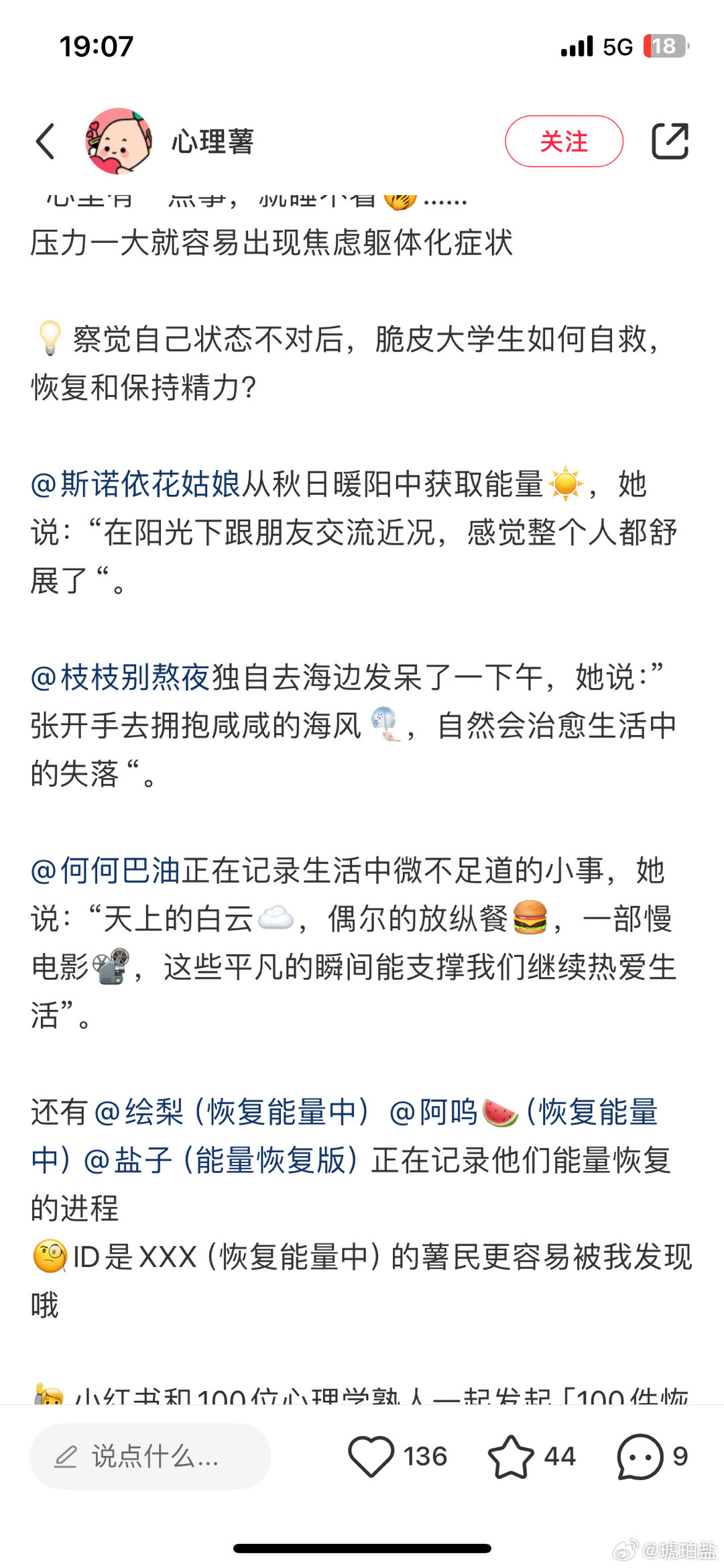 小号被心理薯翻了，好的hpy，请你勤更小号好吗？ ​​​