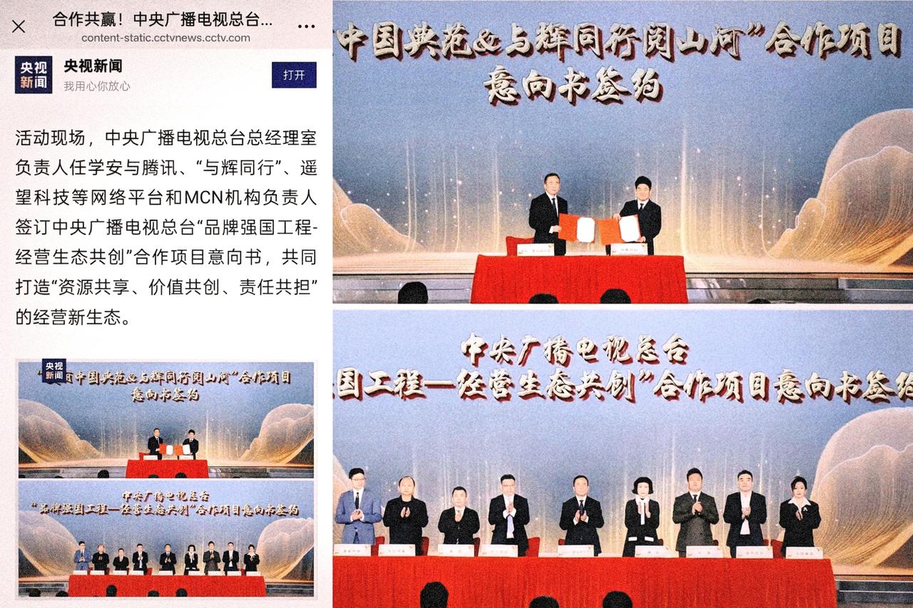 董宇辉跟央视签合作这事，根本不是简单的流量联姻，这是传统媒体和新流量玩出的新范式