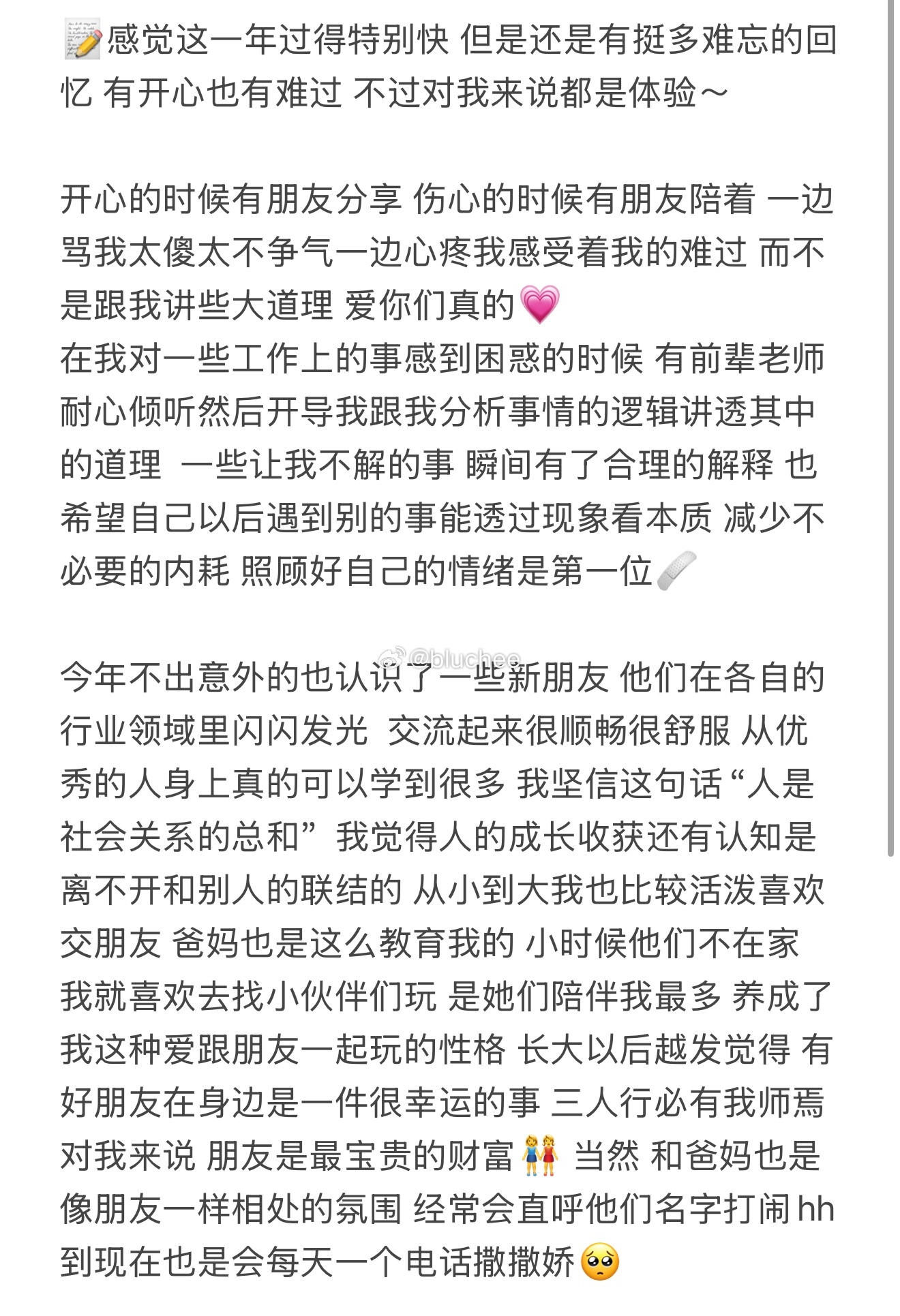 2025对自己的总结 和来年的简单期许