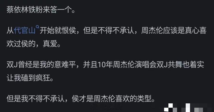 周杰伦真心喜欢过侯佩岑吗? ​​​
