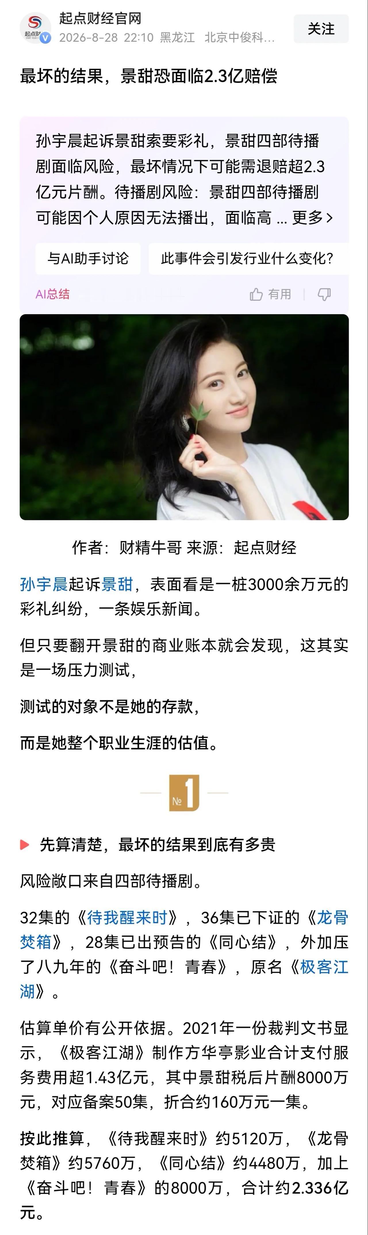 娱乐明星这么高的报酬代价是什么，就是变成大众的娱乐对象。这个币圈投机很类似要么暴
