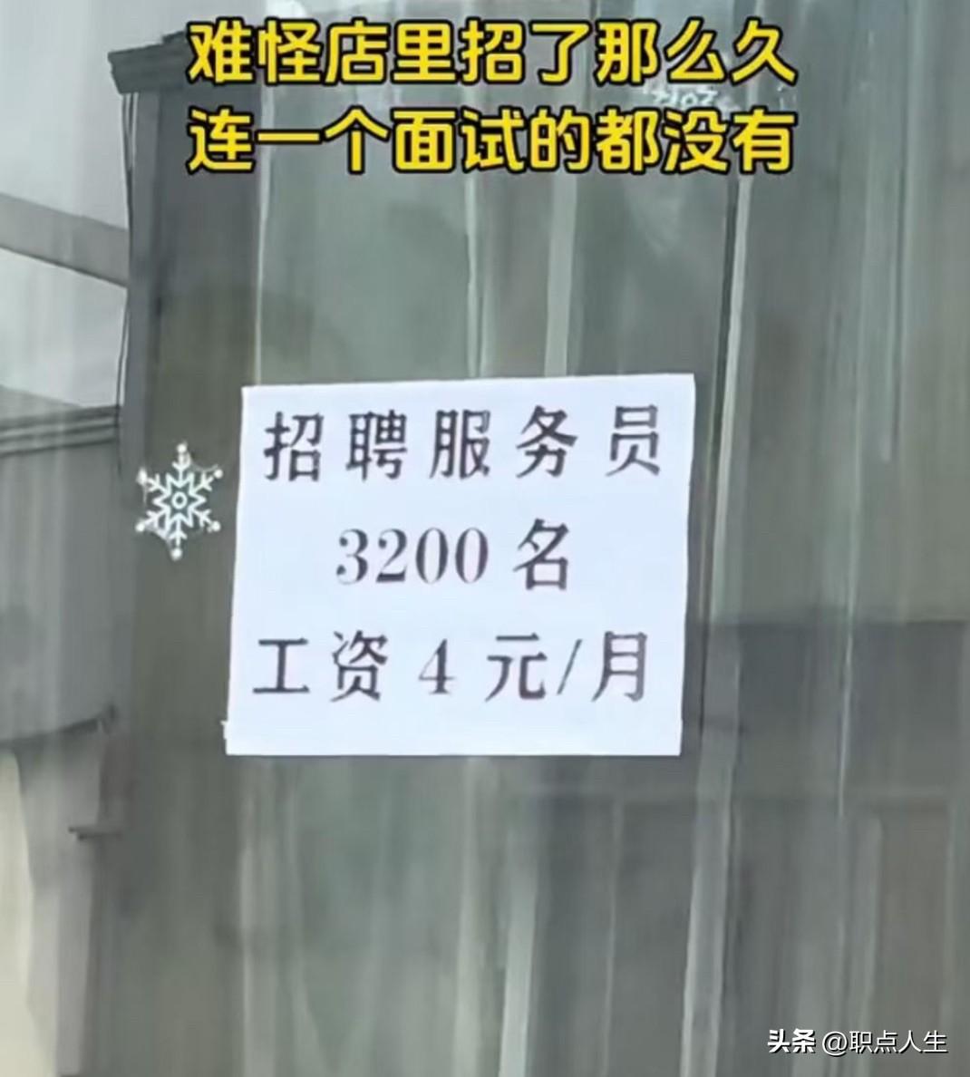 真有这么卷吗？这个店据说一年都没招到人[呲牙]