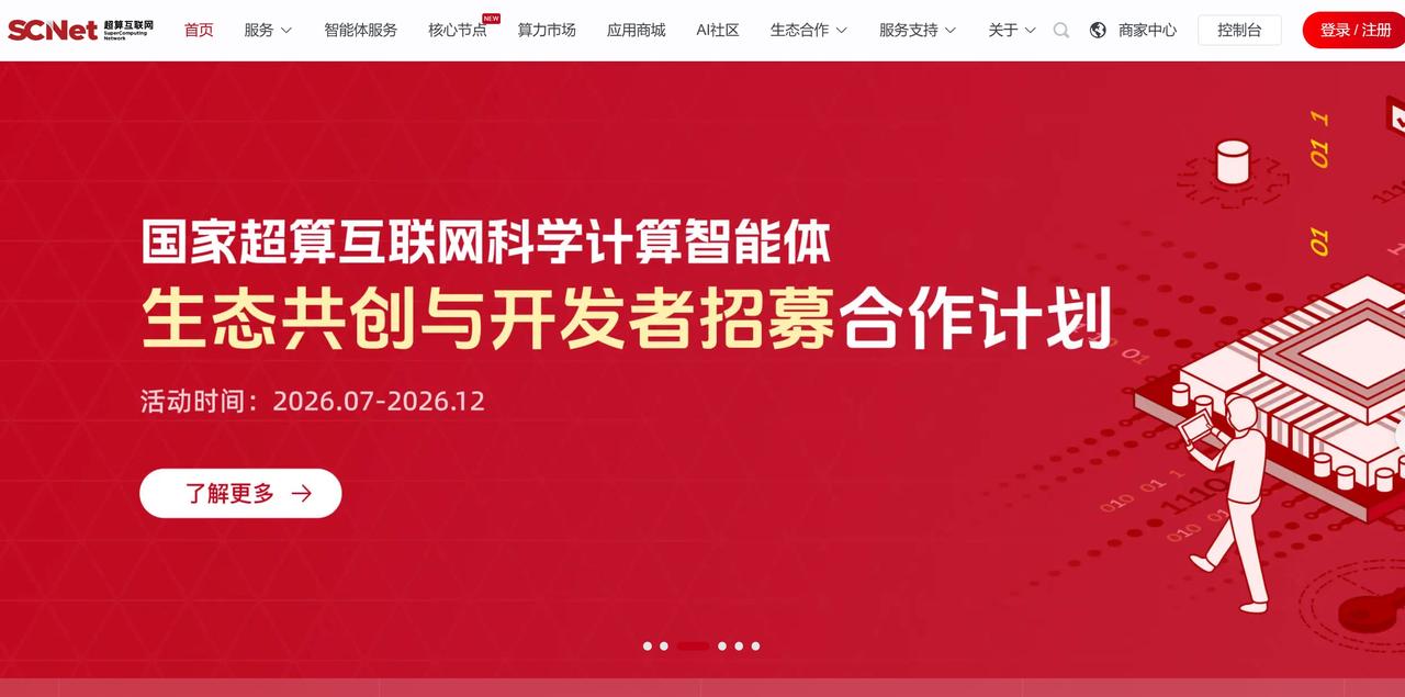 北京新政设定了率先培育智能经济新形态、建设全球人工智能创新高地的目标。而国家超算