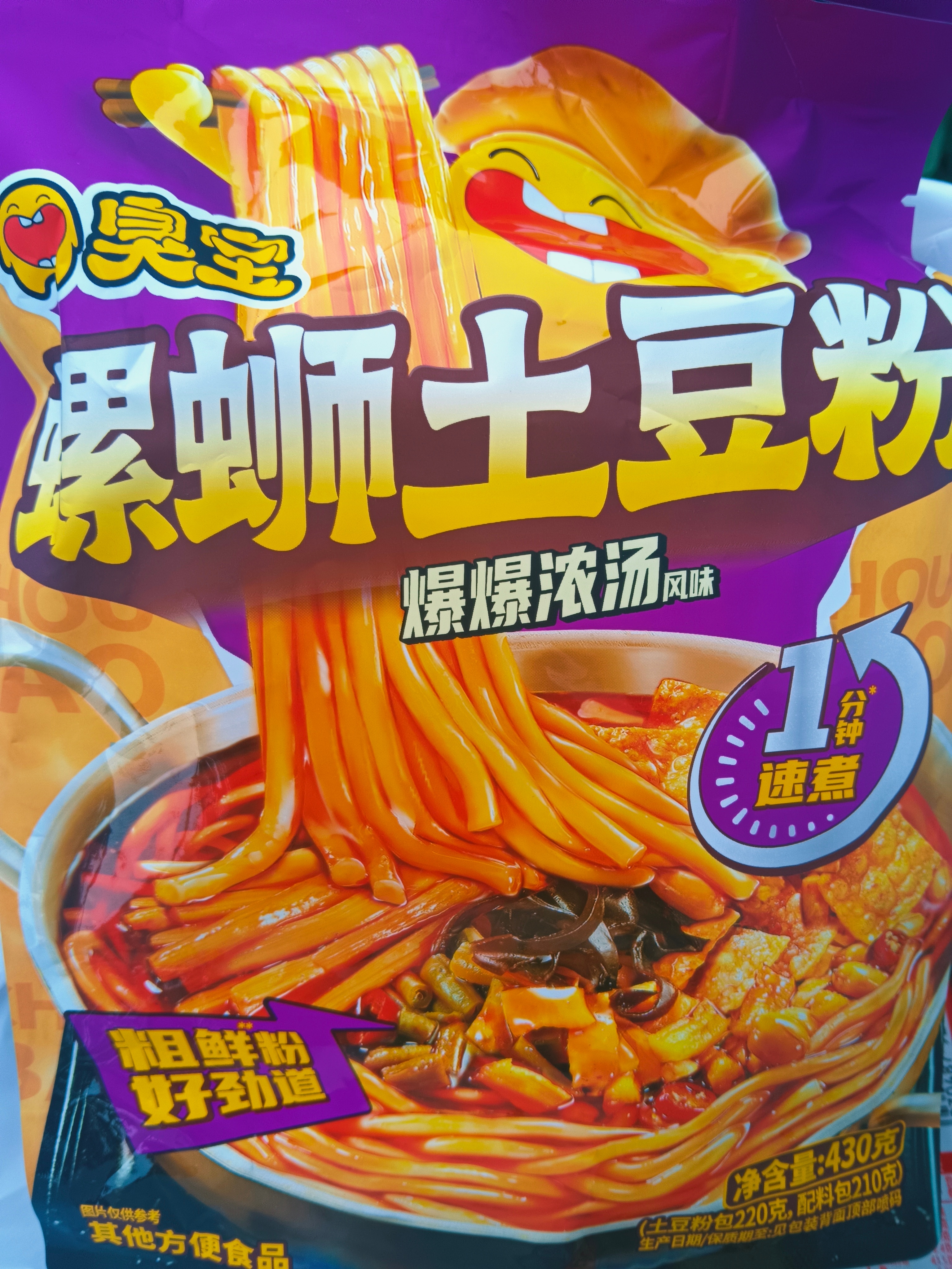 晚上吃这个放肆一下[流鼻血] ​​​