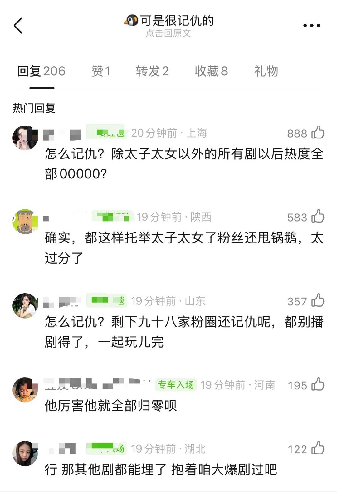 《🐧可是很记仇的》 