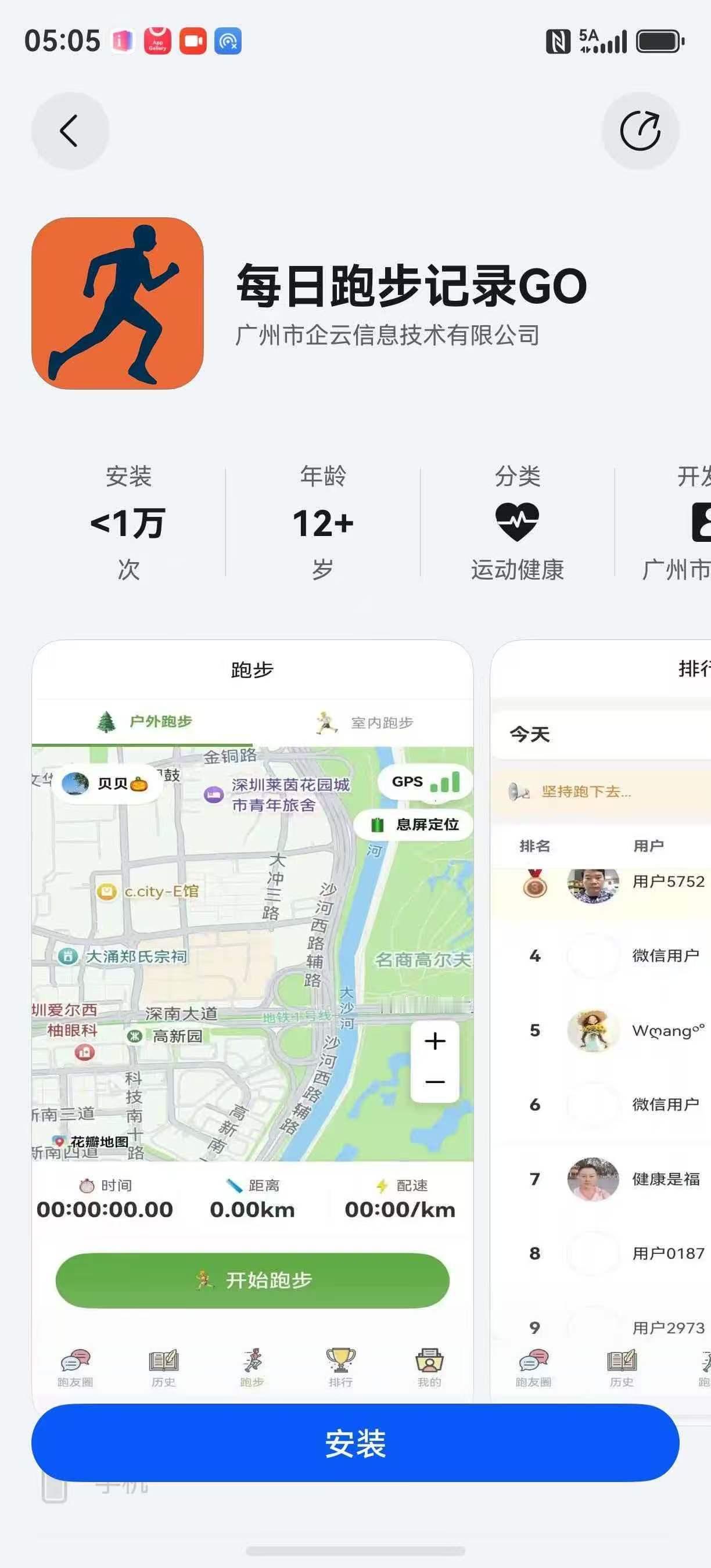 第一款纯血鸿蒙应用上线啦！
经过2个月的vibe coding
每日跑步记录GO
