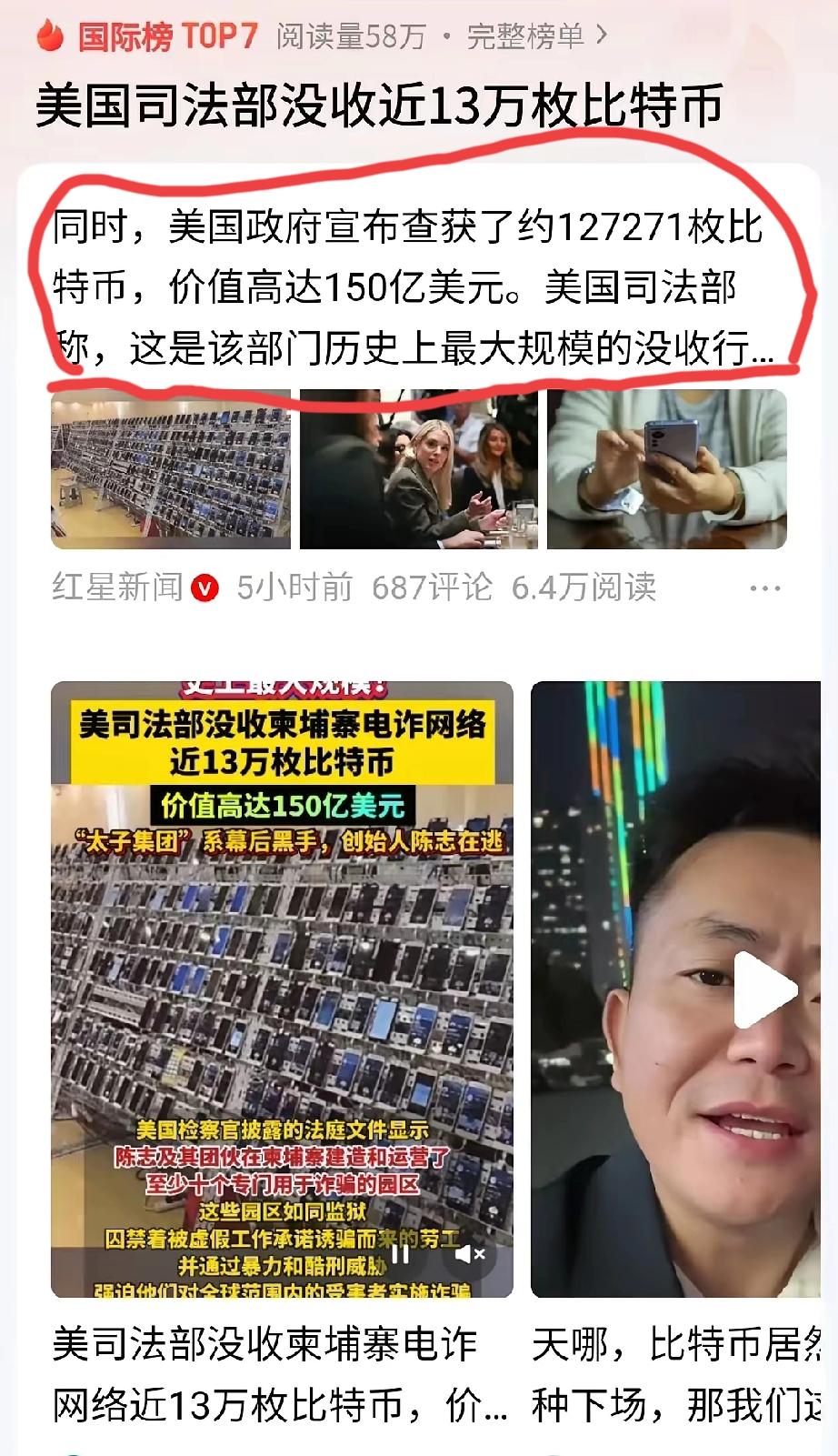 不得不说，美国这招厉害呀！
美国司法部一张传票，让柬埔寨“太子集团”150亿美元