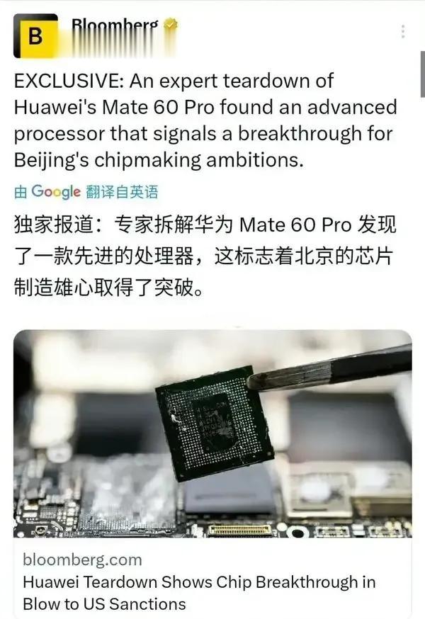 美国人也终于忍不住对华为Mate 60Pro手机下手了。

就在两天前，美国彭博