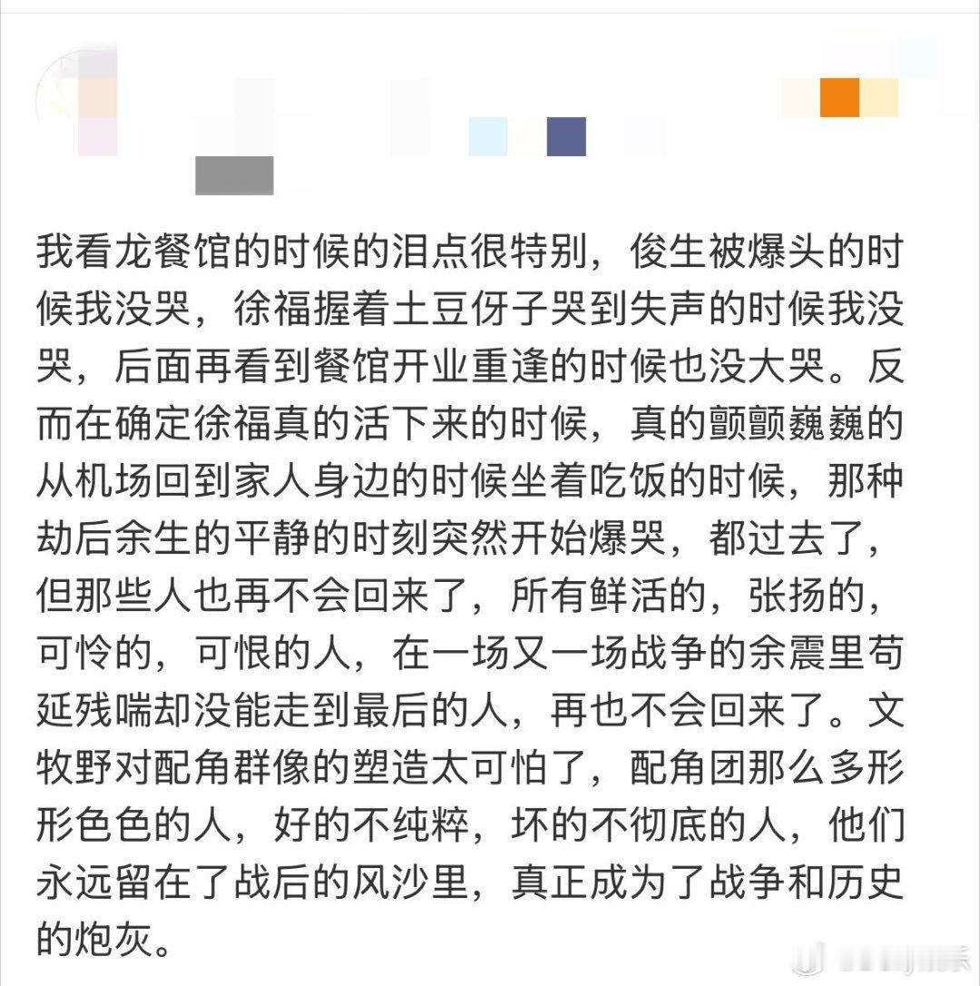 谁能逃过文牧野的演技改造沈腾直接撕掉喜剧人设，把小人物的善良演得太戳人。就连外籍