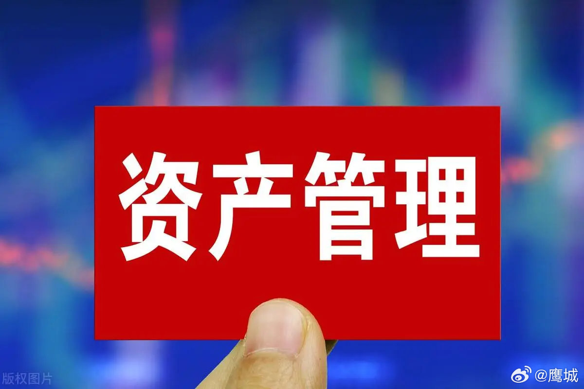 【中国资产管理市场报告发布】资管行业或将保持5%增长率6月17日，中国光大银行、