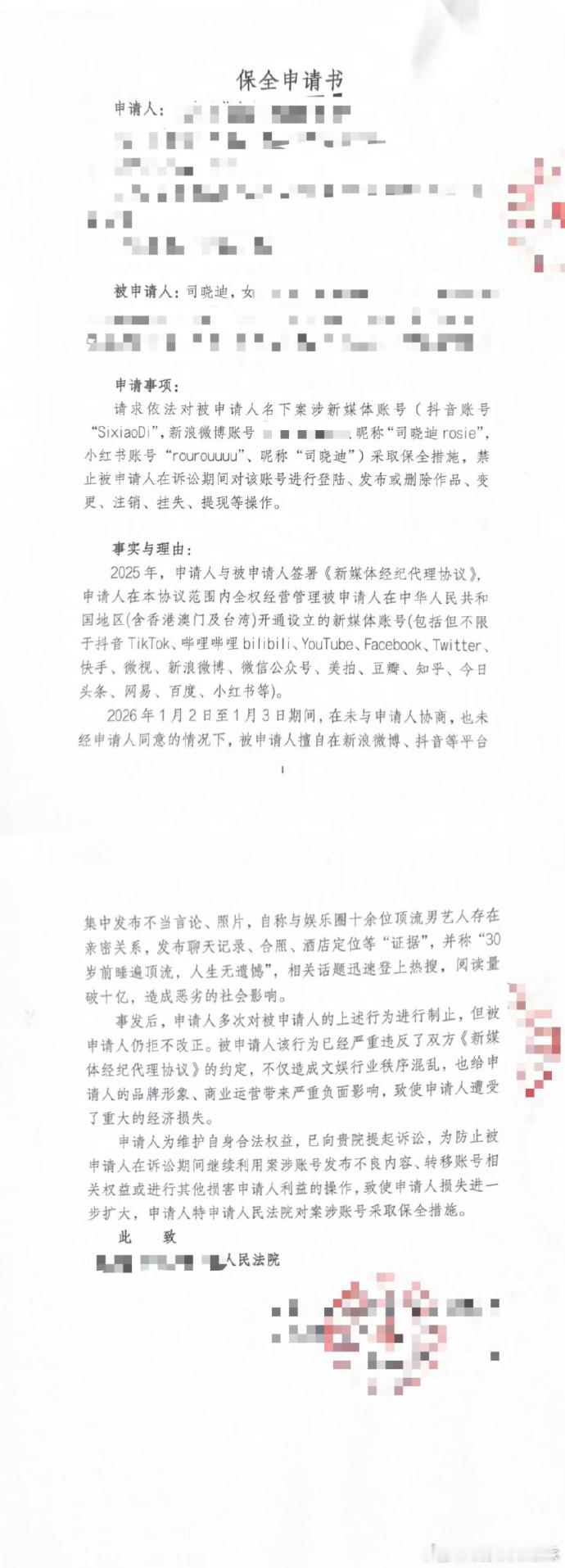 王大发说司晓迪偷吃了40片思诺思王大发说司晓迪偷吃了40片安眠药 王大发自曝前艺