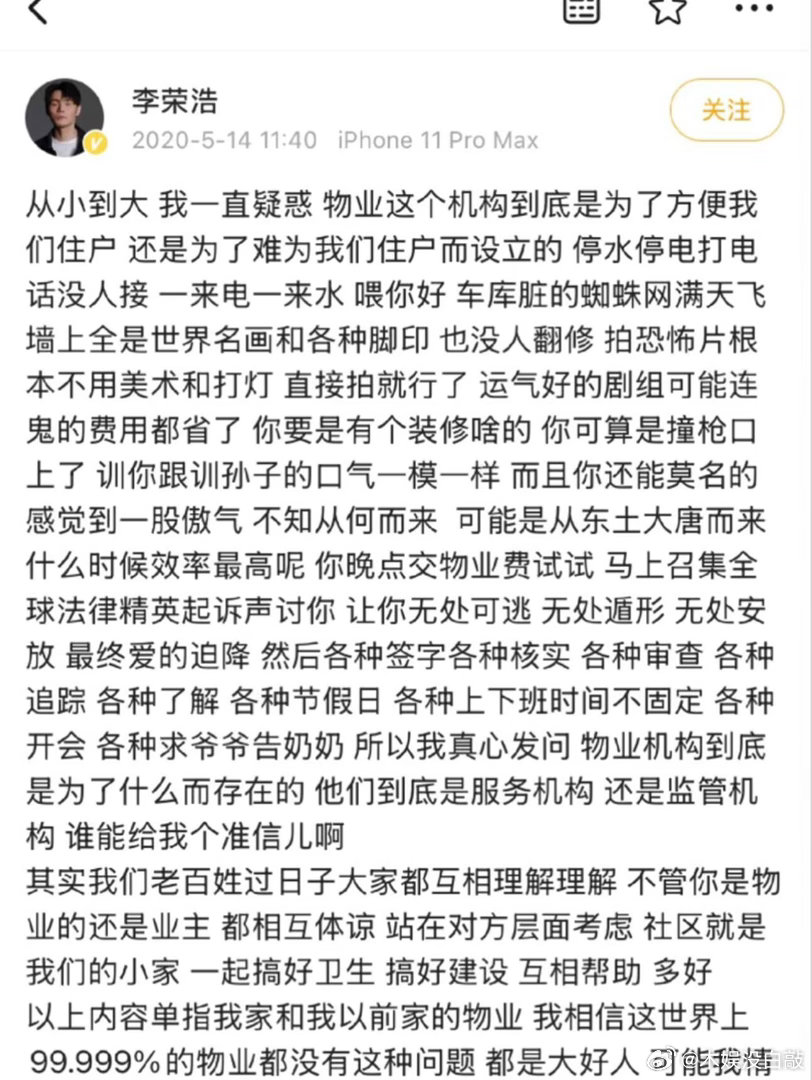 李荣浩老师战绩可查 单团队平时都不上网的么这才是真正的个人战了 我好喜欢这种不加