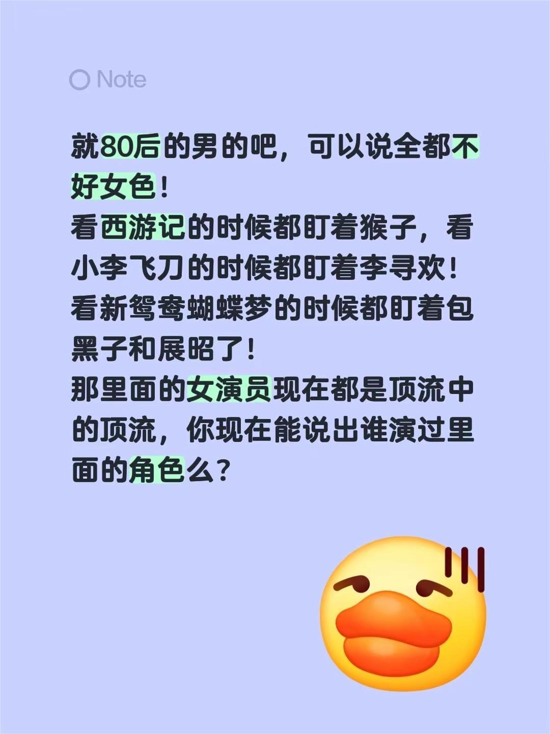 就80后的男的吧，可以说全都不好女色！看西游记的时候都盯着猴子，看小李飞刀的时候