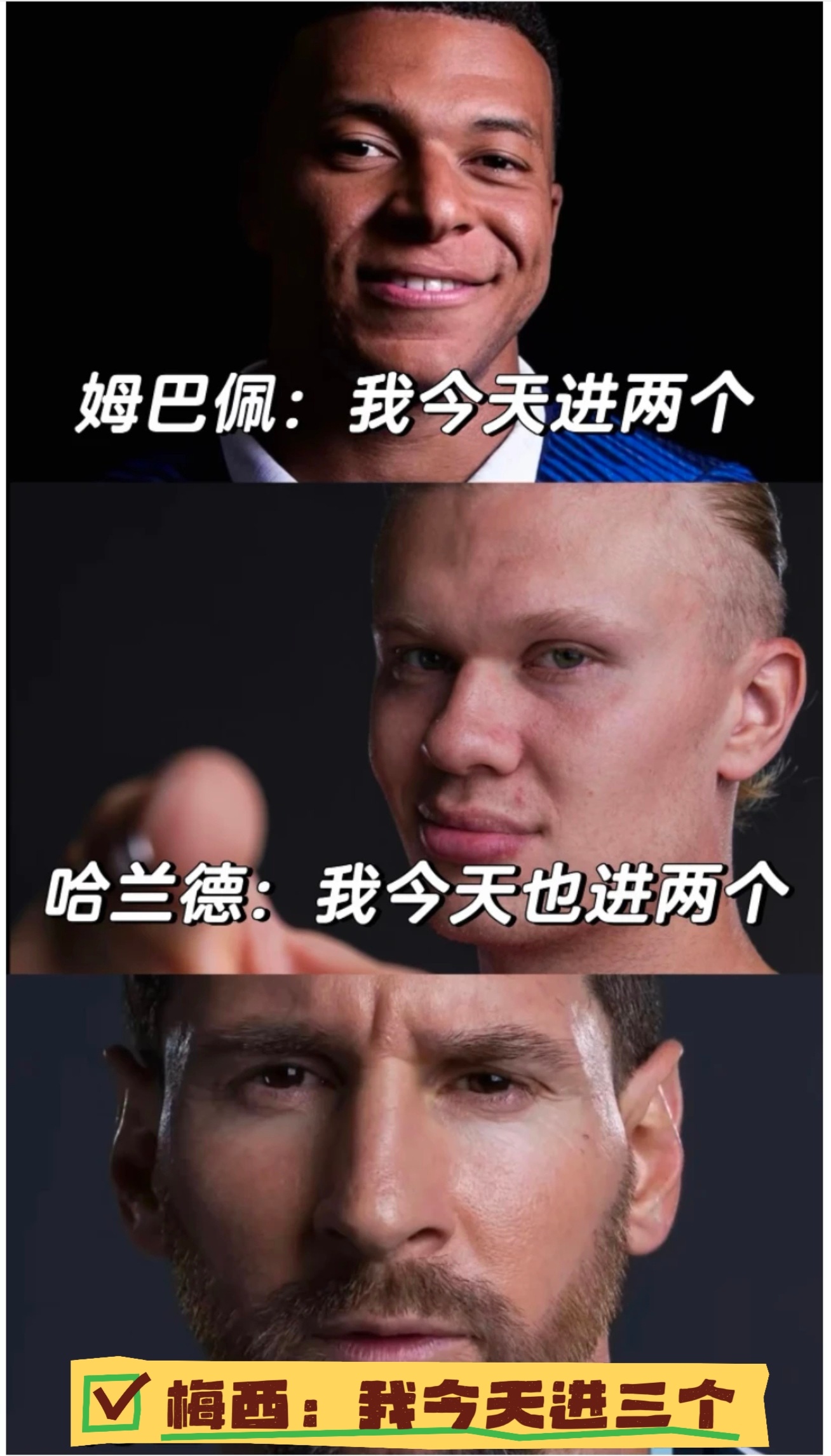 已知：哈兰德2球，姆巴佩2球，梅西3球。问：C罗能进几球？梅西帽子戏法