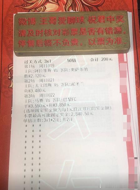 意甲最强之矛死磕最硬之盾，今晚谁能亲手剥掉对方的无败金身？地方：阿拉维斯vs奥萨