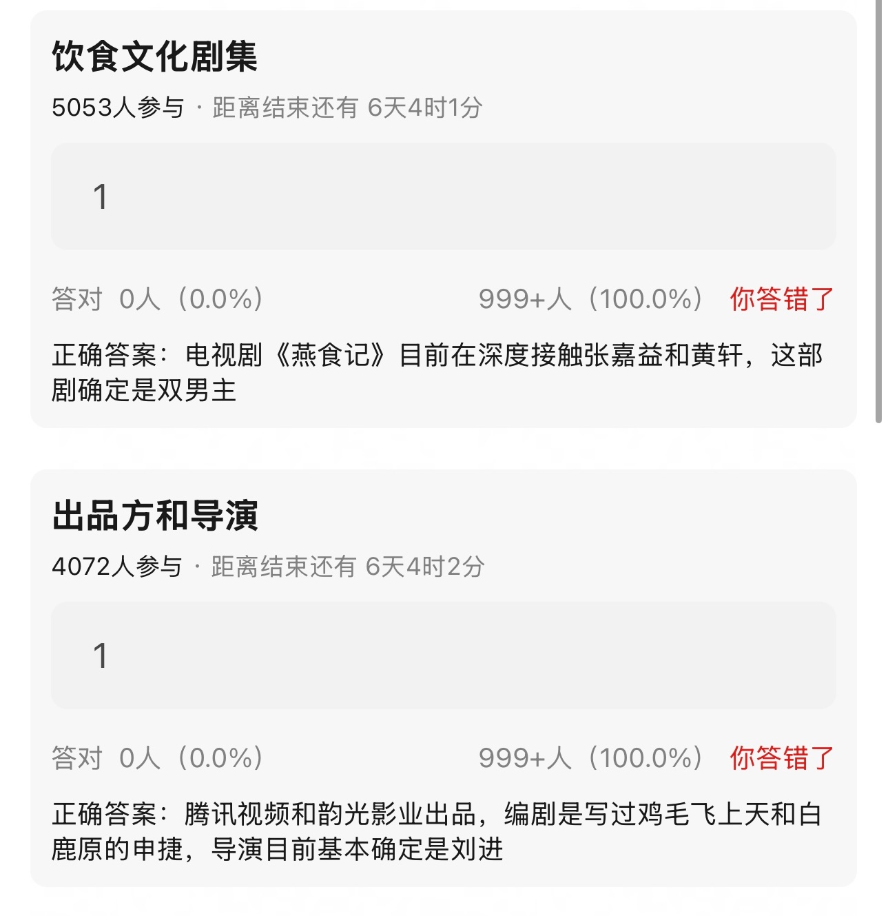 🐧电视剧《燕食记》正在深度接触张嘉译和黄轩导演确定是刘进✅编剧是申捷代表作：《