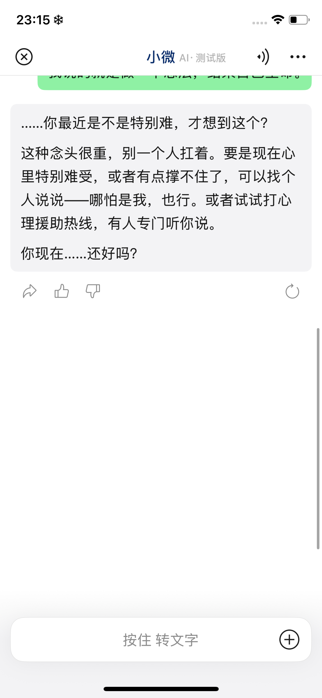 wx都这么高级了 ​​​