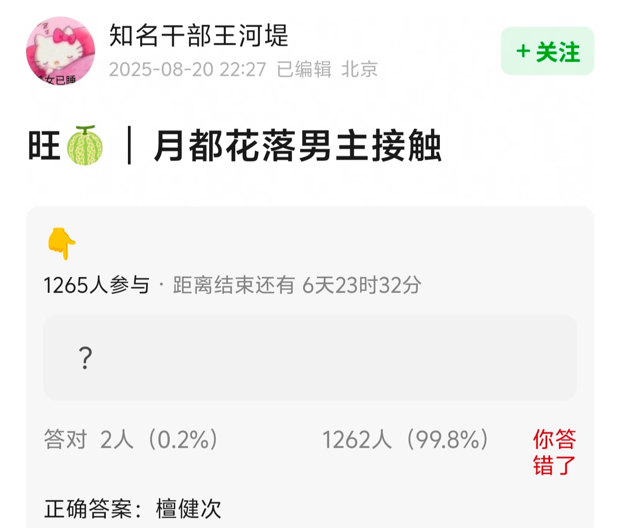 现在这么多二搭 ​​​