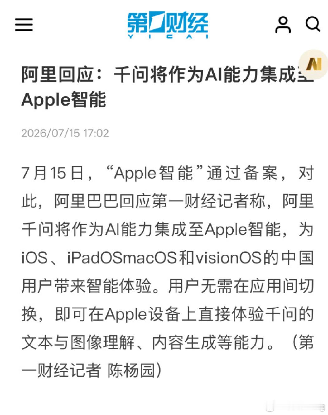 中国用户终于迎来满血iPhone国行版的苹果Apple Intelligence