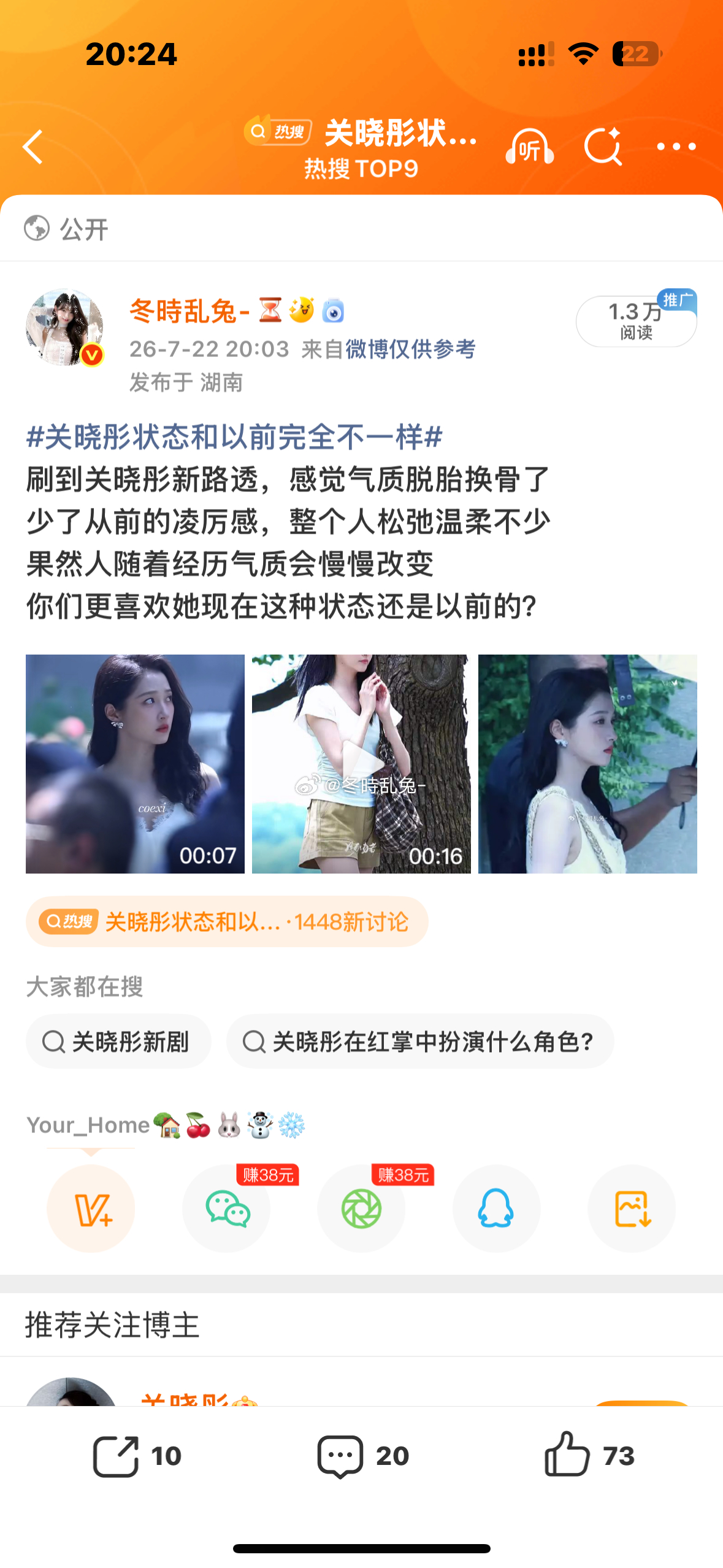 大眼我惹你没……tm死了吧 