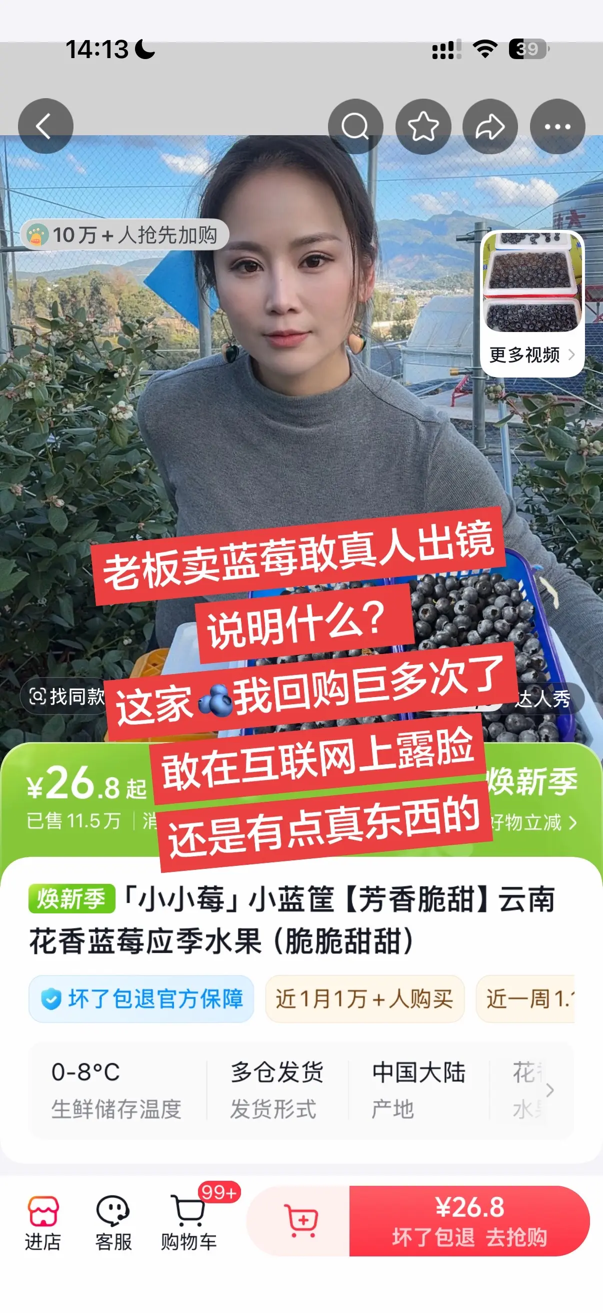 🫐他家蓝莓买过很多次了！一直发一直发！😋正好降价了，没吃过的快买！...