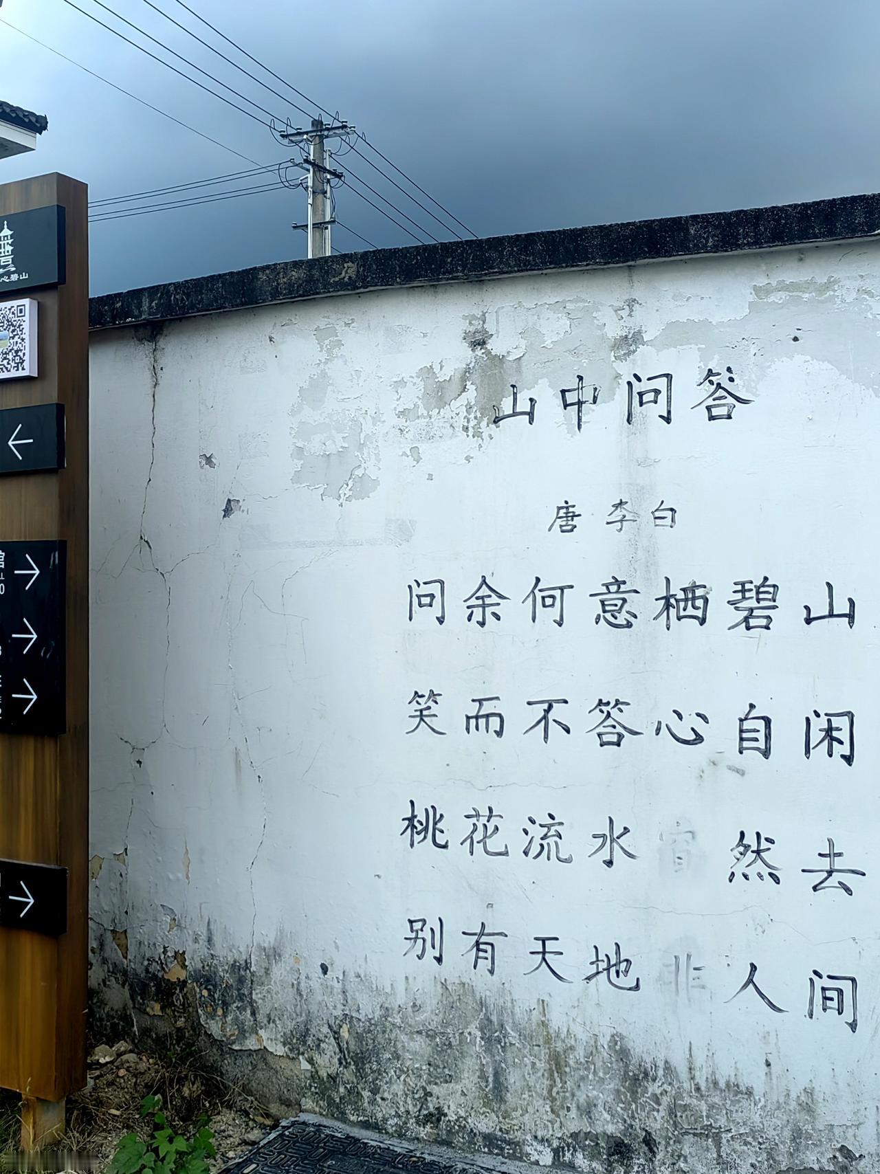 “问余何意栖碧山”，黟县碧山村，小众打卡地……黟县小众打卡地 黟县游玩攻略
