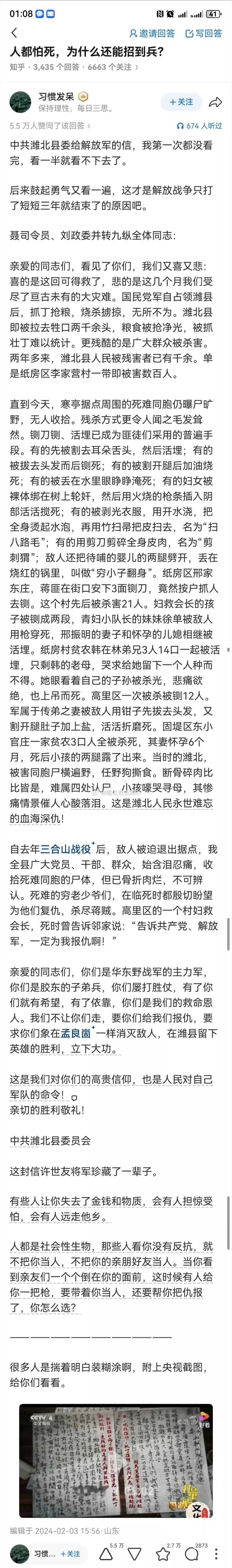 用令人发指都不足以形容，这都是不被人所知的历史，尽管过去知道一些国军的惨无人道“