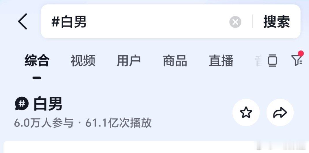 直奔百亿大爆生去了～ 
