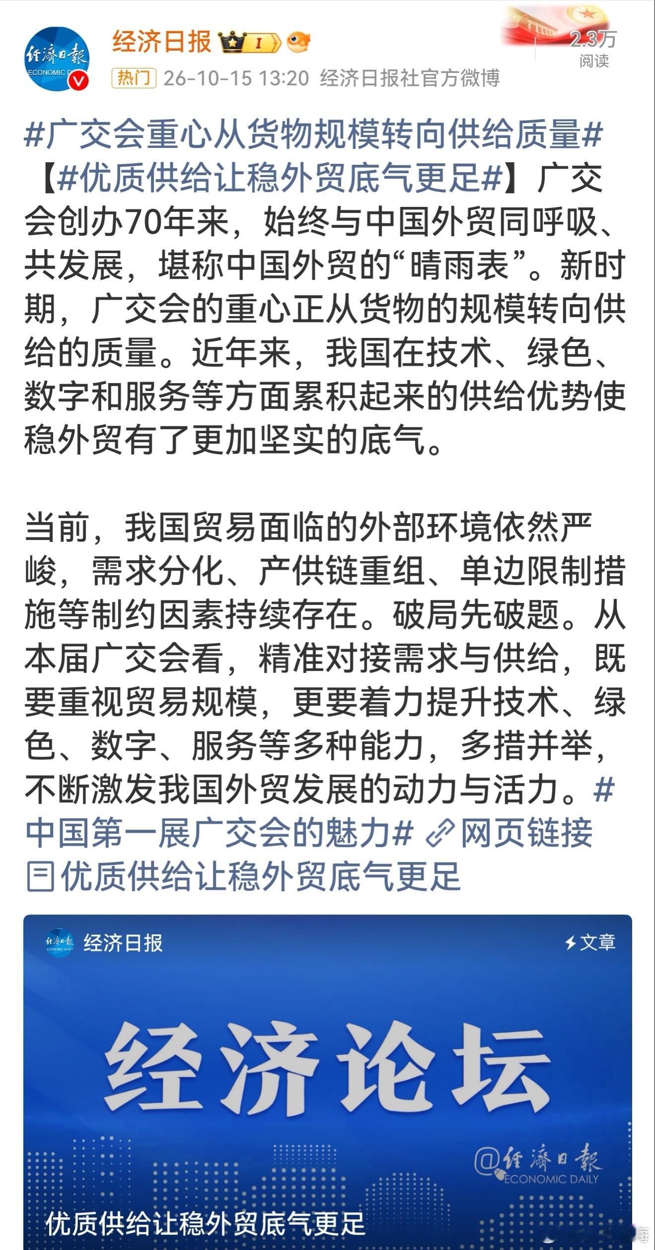70载广交会见证中国经济与创新活力广交会70年，见证中国制造的蜕变。从大批量出货