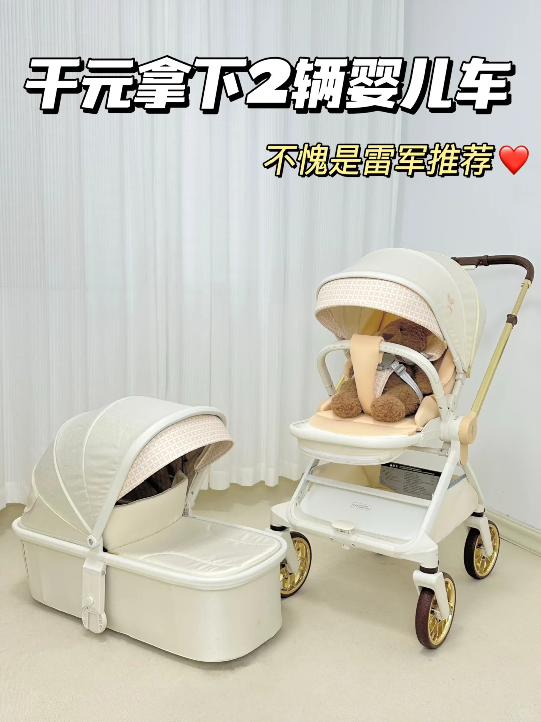 二胎宝妈建议：婴儿车一步到位怒省大几千！！