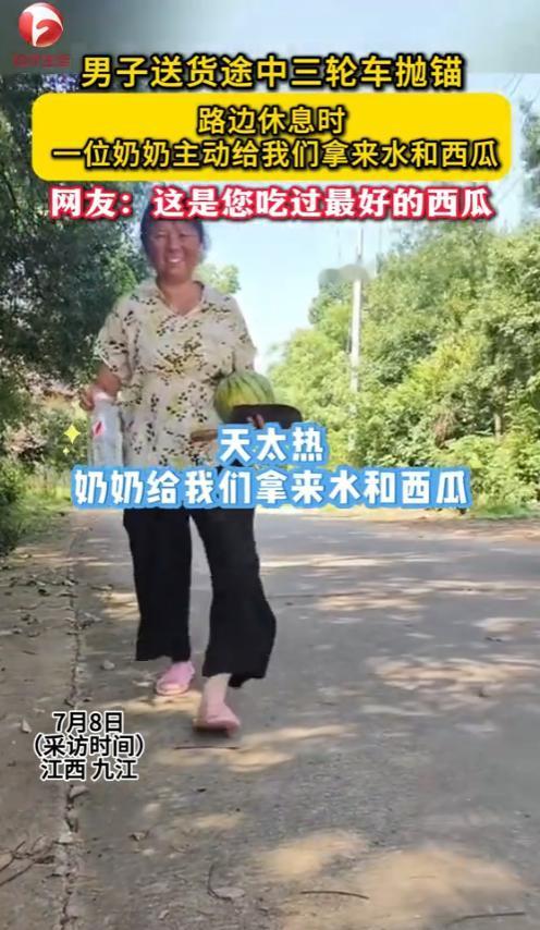 “眼泪止不住了！”2025年7月，江西，一男子在送货途中，三轮车在上坡时抛锚，他