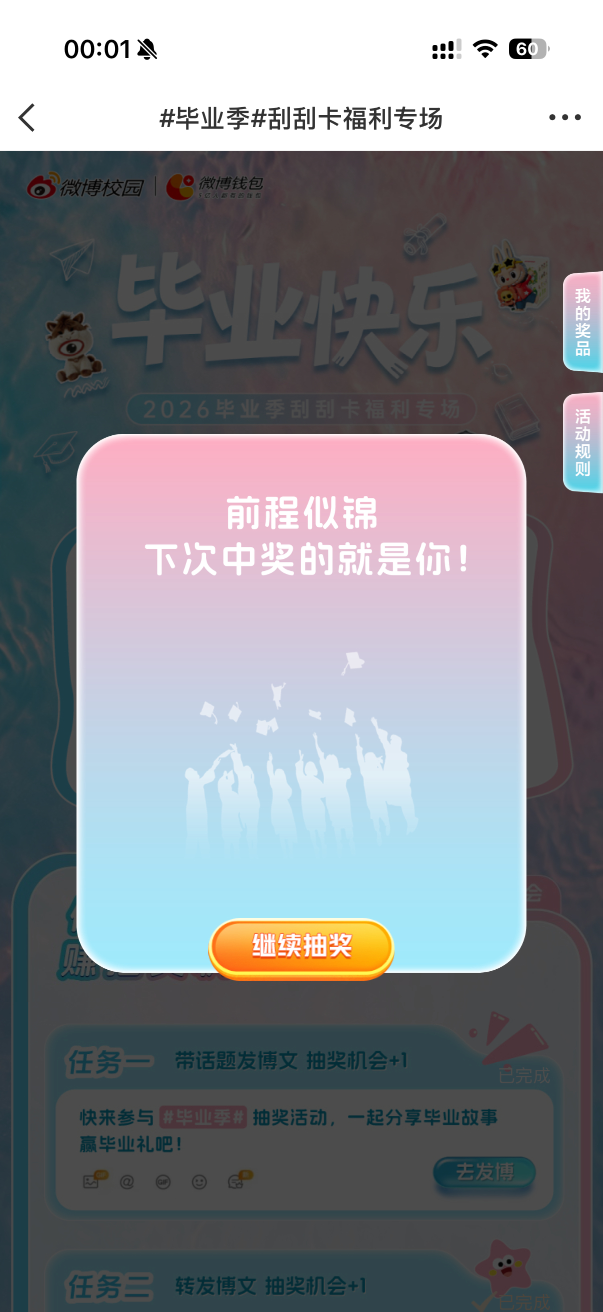 我喷了这么小气 